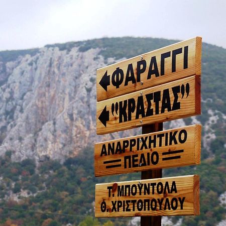 Εσπερίδες Naousa (Imathia) Extérieur photo