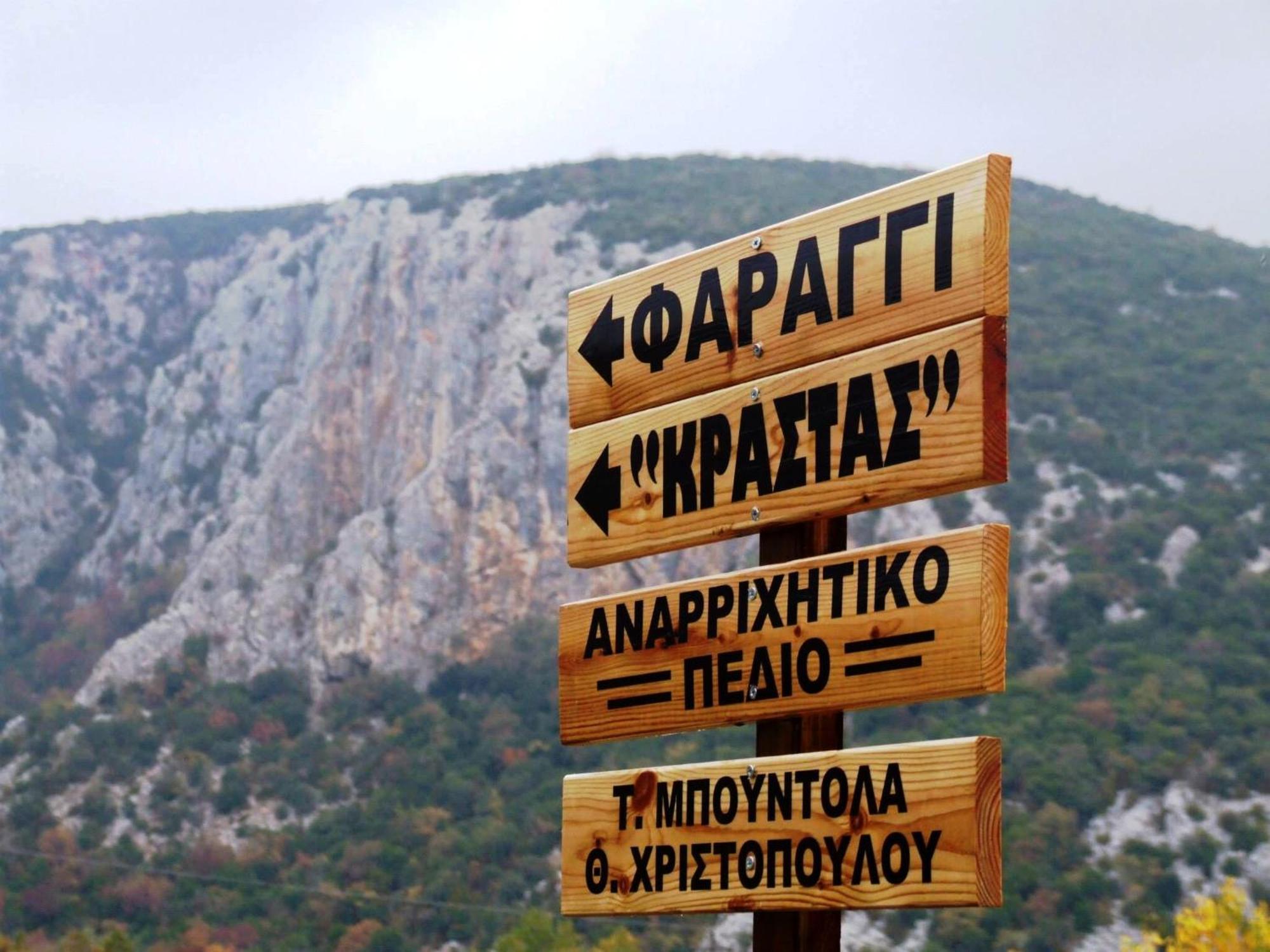 Εσπερίδες Naousa (Imathia) Extérieur photo